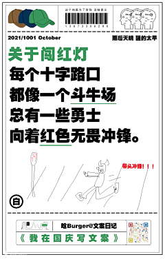 施芷昀采集到营销活动