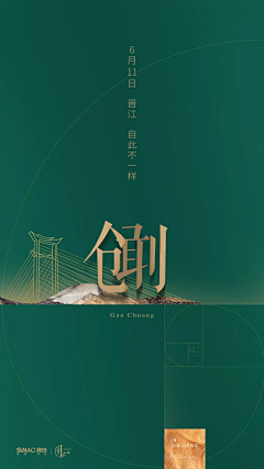 Ge______采集到地產廣告