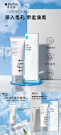 洗面奶护肤品系列海报-志设网-zs9.com
