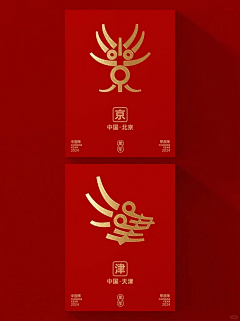 ↗冬瓜先森︶采集到龙螭纹