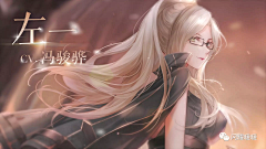 幻想症*＆没得治采集到动漫女