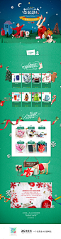 优集品圣诞节活动专题页面设计 来源自黄蜂网http://woofeng.cn/