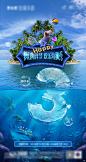 海洋节倒计时海报