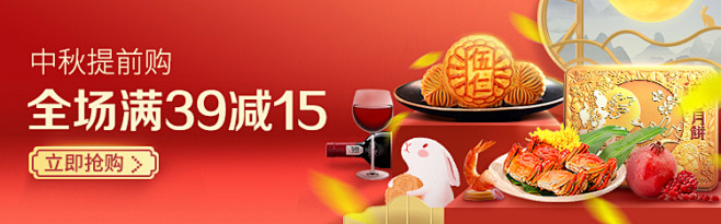 超市 生鲜 菜市 水果banner