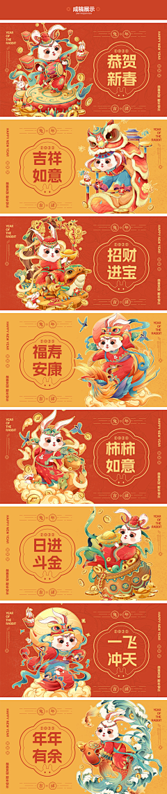 陈桑sama采集到新年