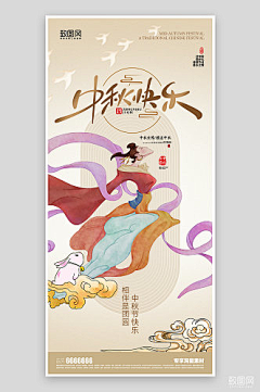 致图网小于采集到中秋节海报