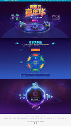 批量采集666采集到科技banner