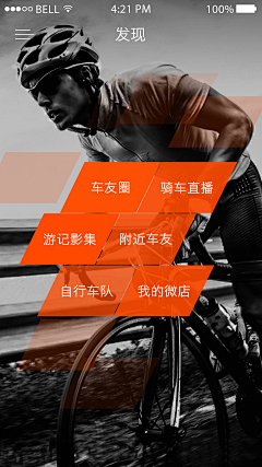 q_恋空采集到APP
