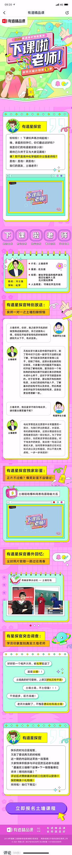 黄小胖JERRY采集到H5