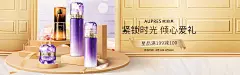 Banner（护肤品）