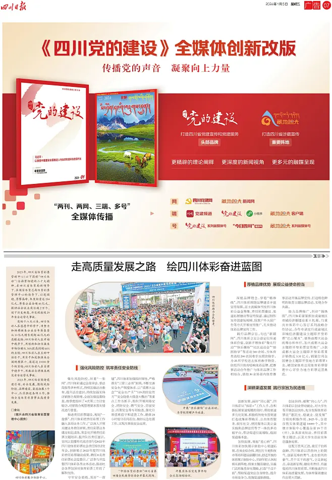 四川日报电子版-花瓣网
