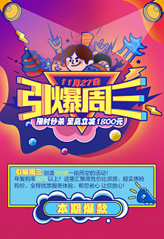 旅游度假设计研究院采集到活动专题