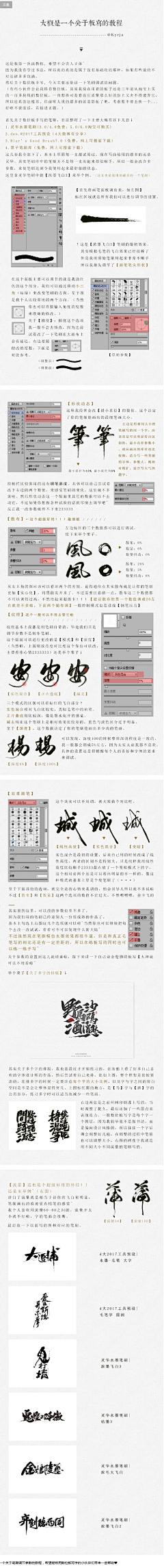 御奈子采集到创意字 字体 文案