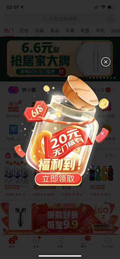 阿拉啦啊波儿采集到UI-二级弹框