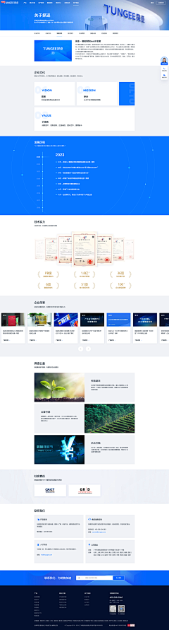 聪明脑花采集到门户网站