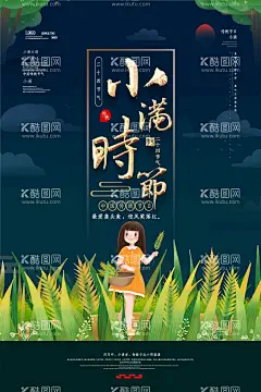 夏天  - 源文件下载【酷图网】海报,宣传,宣传栏,广告,创意,手绘,插画,唯美,卡通,安静,墙纸,墙画,装饰画,