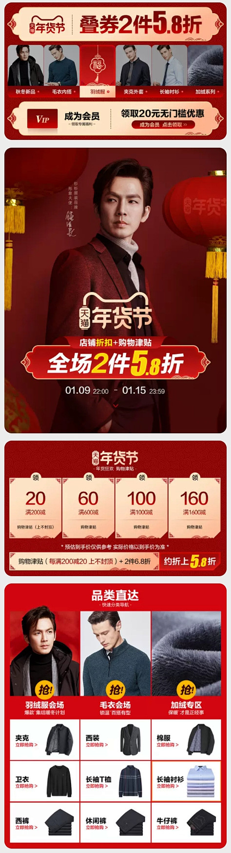杉杉官方旗舰店