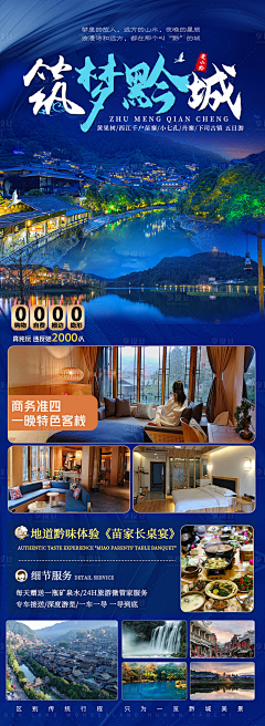 RNzmJxQo采集到贵州旅游