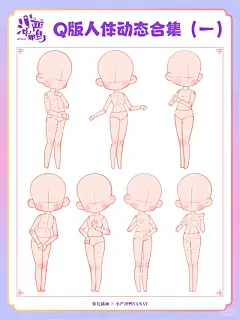 Q版人物 - 小红书搜索