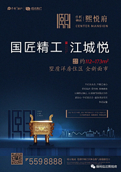 木子化十5采集到地产
