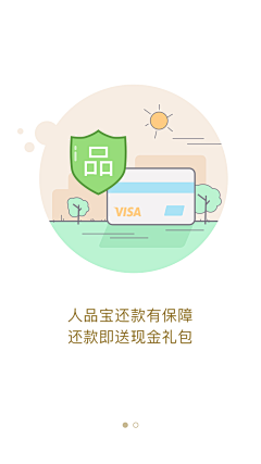 鱼子酱不吃鱼采集到APP.引导启动