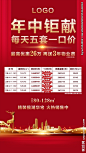 地产 单图 微信 飞机稿 刷屏
