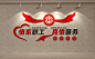 广电集团职工之家设计