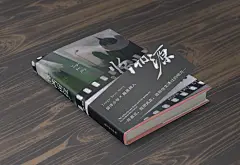 小说封面/自印套封设计
美工：筱韵
————
「书名」临渊溯源
留洋少爷×腹黑佣人
No difficulty can deter us from going on.
Go back to the source.
…陈嘉龙，我想逃走，逃到你生活过的地方…