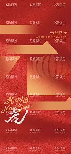 小年    - 源文件下载【酷图网】小年,贺新春,福,大寒,春节,