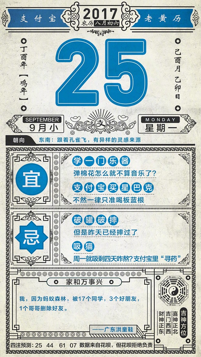 支付宝 老黄历 中国风 纹理 纹样 八卦 日历 宜忌-花瓣网