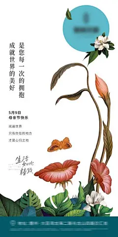 【南门网】广告 海报 节日 母亲节 鲜花 合成 人物 剪影 拟人 植物