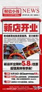 地产报纸海报-源文件