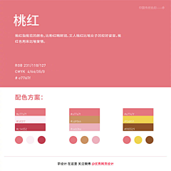 ___-小样-采集到颜色