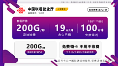 骑猪看西湖采集到信息里-联通