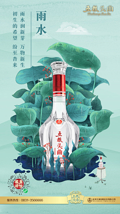 了不起的小如采集到节气  节日 海报