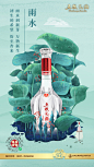 @五粮浓香官方微博 的个人主页 - 微博