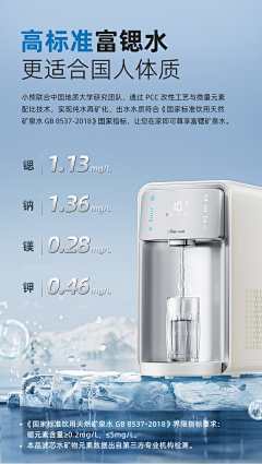 ZZZZCc采集到净水器