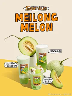 @Sevenbus一家奶茶店 的个人主页 - 微博
