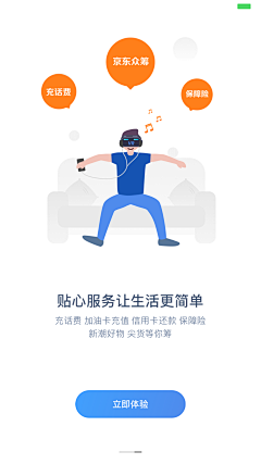 tangyinxiao19采集到APP.引导页