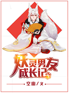 阎魔小愛采集到作品集锦-小爱