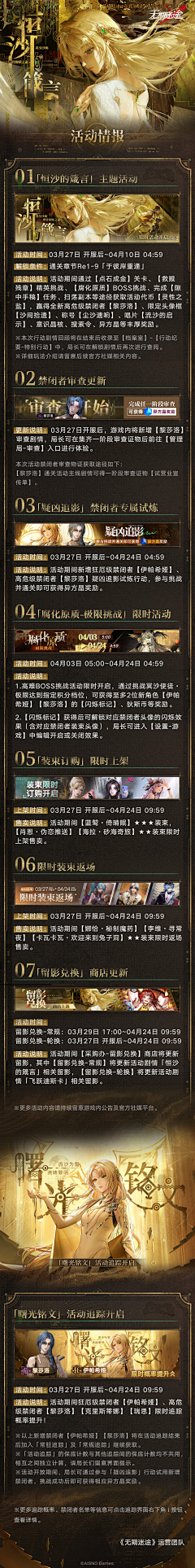 T哒哒~采集到无期迷途
