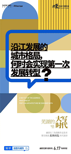 廣告夜行者采集到融创。北京路壹号