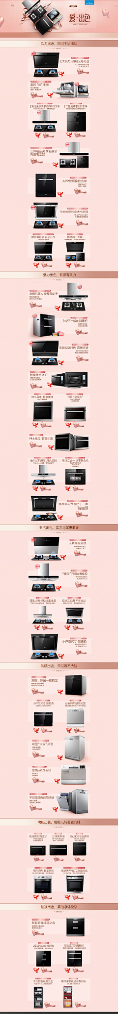 明月清风“”采集到首页