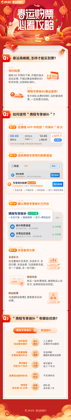 荆棘拾花采集到【UI】活动专题页 / H5长图