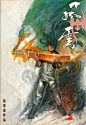 《风云》合订本蓝白版封面欣赏_看图_港漫吧_百度贴吧