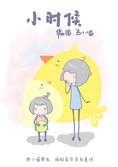 哈呦a哈呦采集到手绘