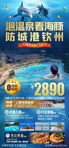 南宁旅游海报-源文件下载-志ʹ֣֤֚֫֗ׄ设′网