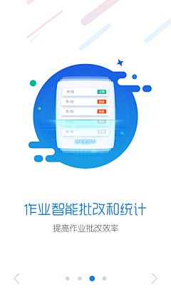 Artkly82采集到APP-引导页