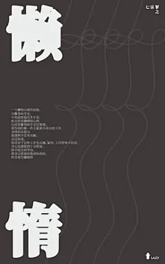 七宗罪海报设计