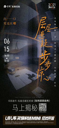 散人i采集到海报